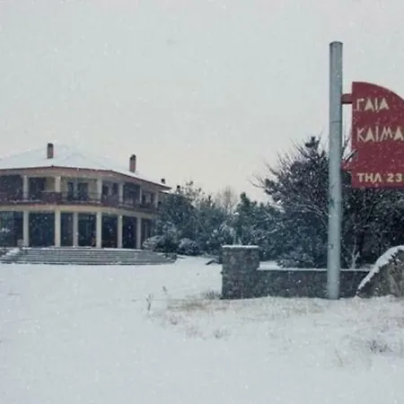 Gea Kaimaktsalan & Hotel 3*